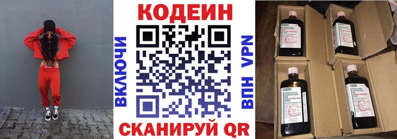 Кодеин напиток Lean (лин)  Стародуб 