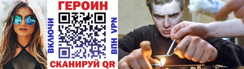Героин Heroin  Стародуб 