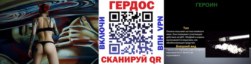 Героин хмурый Стародуб