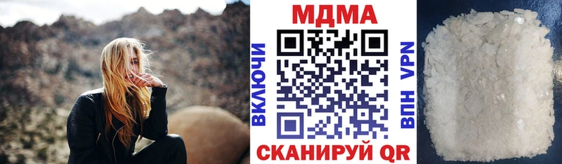 МДМА кристаллы  Стародуб 