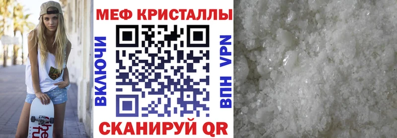 МЕФ кристаллы Стародуб