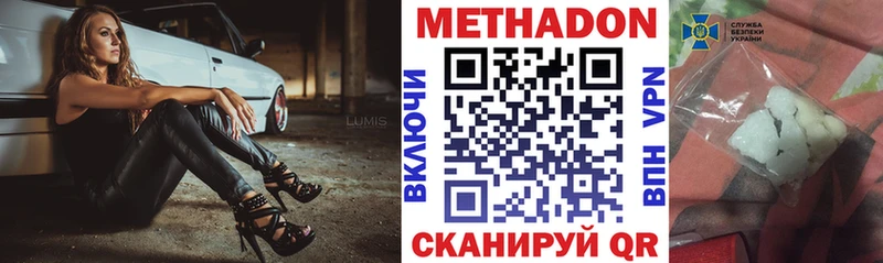 Метадон VHQ  цены   Стародуб 